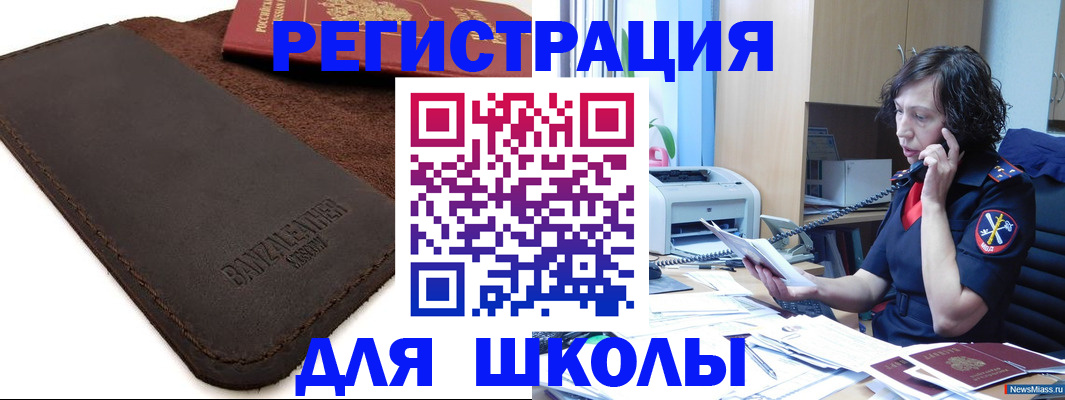 временная регистрация собственник в Пскове