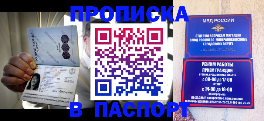 прописка для кредита в Пскове