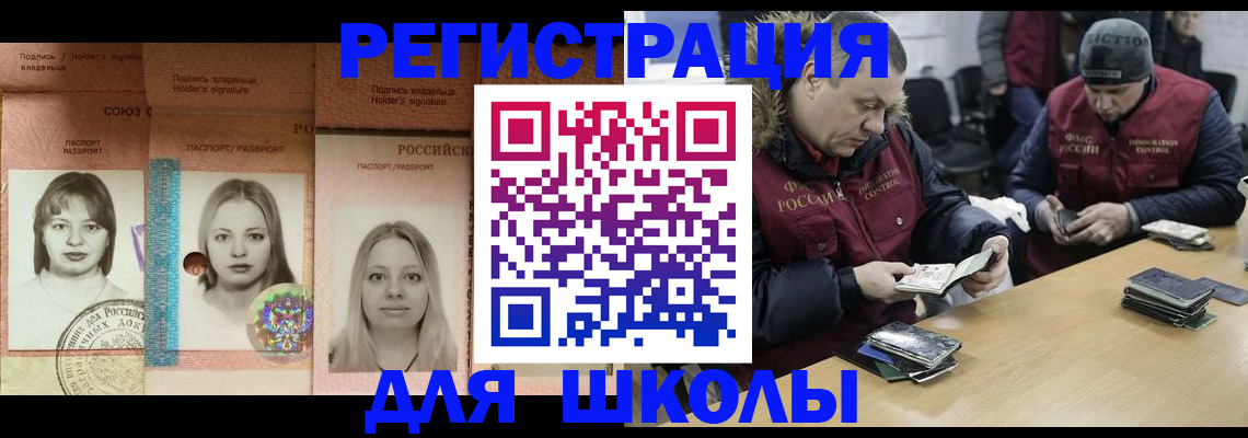 временная регистрация госуслуги в Пскове