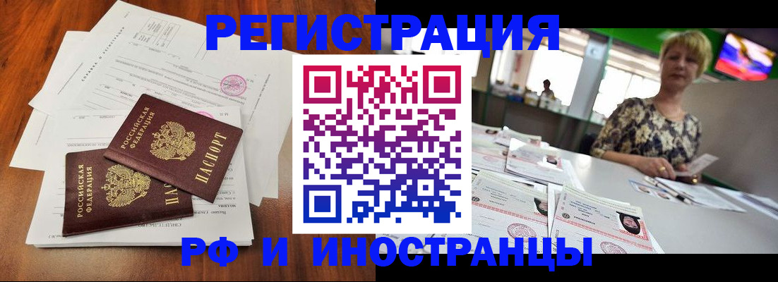 прописка иностранных граждан в Пскове