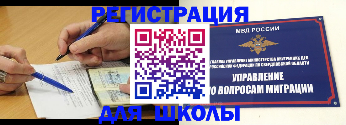 временная регистрация недорого в Пскове