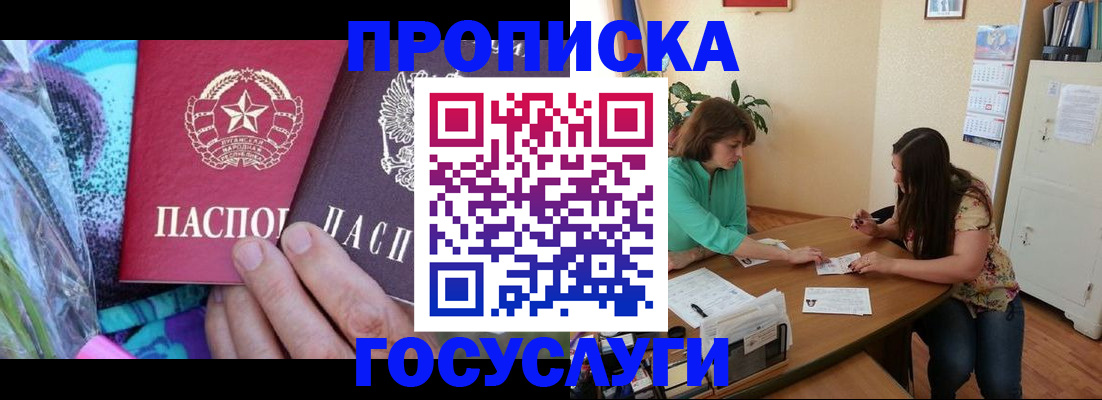 временная регистрация законно в Пскове