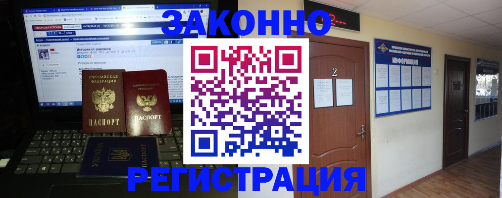 временная регистрация гарантия в Пскове