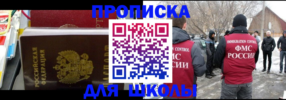 временная регистрация собственник в Пскове