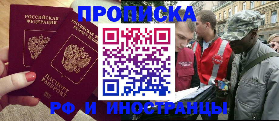 миграционный учет в Пскове